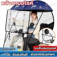 ราคา Motorcycle awnings หลังคามอเตอร์ไซค์มัลติฟังก์ชั่นแบบใหม่ เต็นท์รถยนต์ไฟฟ้า ผ้าคลุมรถมอเตอร์ไซค์ ผ้าคลุมรถมอเตอร์ไซค์ กันแดด กันฝน กันลม electric car awning (22465214766)