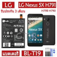 ราคา แบตเตอรี่ แท้ LG Nexus 5X H791 H798 H790 battery แบต BL T19 BLT19 2700mAh รับประกัน 3 เดือน (16956852637)
