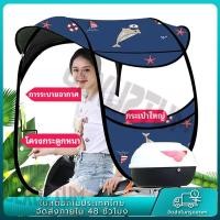 ราคา Motorbike Roofจักรยานยนต์ หลังคามอเตอร์ไซต์ หลังคามอเตอร์ไซค์มัลติฟังก์ชั่นแบบใหม่ เต็นท์รถยนต์ไฟฟ้า ผ้าคลุมรถมอเตอร์ไซค์ หลังคากันแดด หลังคากันฝน รถยนต์อิเล็กทรอนิกส์ กันลม (22493434900)