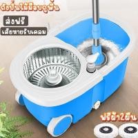 ราคา Spin Mop ชุดถังปั่น ชุดถังปั่นไม้ถูพื้น ชุดถังปั่นไม้ถูพื้น ไม้ถูพื้นสแตนเลส พลาสติก ถังปั่นไม้ม๊อบ ชุดถังปั่นม๊อบ ถังปั่นถูพื้น (22128201948)