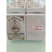 ราคา พระอาจารย์สุริยันต์ โฆสปัญโญ รวมรุ่นวัตถุมงคล วัดป่าวังน้ำเย็น จังหวัดมหาสารคาม (22115145633)