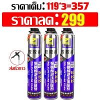 ราคา 3S ขยายและแข็ง พียูโฟม สเปรย์โฟม กระป๋องใหญ่ 750ML ฉนวนกันเสียง ลดเสียงรบกวนกั อุดรั่ว กันน้ำ อุดรอยรั่ว ช่องว่างประตู หน้าต่าง หลังคา โฟมอุดรอยร้าว PU FOAM โฟมอุดรอยรั่ว สเปรย์พียูโฟม สเปรย์ PUโฟม พ 