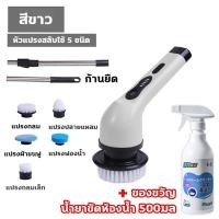 ราคา รวม 5 หัวแปรง แปรงขัดห้องน้ำไฟฟ้าไร้สาย ขัดห้องน้ำ ดีไซน์กันน้ำ (22491478369)