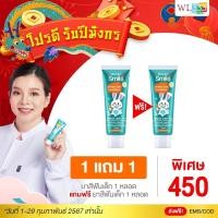 ราคา Wonder Smile ของแท้ วันเดอร์สไมล์ WL333 ยาสีฟันwonder smileแท้ 80g ยาสีฟันมดดำ วันเดอร์สมาย wonder smile kid ยาสีฟันเด็ก ยาสีฟัน สมุนไพร organic ยาสีฟัน ฟันขาว By 4youthailand (21402704267)