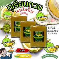 ราคา ทุเรียนกวนแท้ๆ ขนมทุเรียนกวน 1500 กรัม เนื้อทุเรียนแท้จากสวน 100 กรรมวิธี สูตรโบราณ ทุเรียนกวนแท้ ทุเรียนกวนถูก สะอาด ถูกหลักอนา (14881735437)