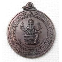 ราคา เหรียญ ท้าวมหาพรหมธาดาวิมเหศวร พ ต อ พิเศษ บุญเพ็ญ แขวัฒนะ สำนักพุทธศาสตร์โลกและธรรม ปี2527 (6760880903)