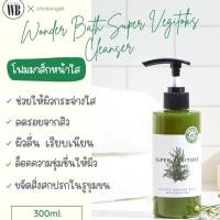 ราคา EXP 2027 Wonder bath Super vegitoks cleanser 300ml คลีนซิ่งผักตัวดัง ขจัดสิ่งสกปรกได้หมดจด ช่วยฟื้นสภาพผิวให้กระจ่างใส ขวดสีเขียว (22043389505)
