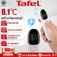 ราคา รับประกัน 5 ป เครื่องวัดอุณหภูมิ วัดอุณหภูมิใน 1 วินาที ช่วงการวัด1 3cm แม่นยำ 100 สัญญาณเตือนอุณหภูมิสูง ที่วัดไข้ ปรอทวัดไข้ ปรอทวัดไข้เด็ก ที่วัดไข้เด็ก เครื่องวัดไข้ ตัววัดอุณหภูมิ วัดอุณหภูมิ เท 