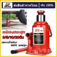 ราคา จัดส่งจากกรุงเทพฯ เหมาะสำหรับ 99 ของรุ่น แม่แรงกระปุก 2ตัน 5ตัน 10ตัน 20ตัน แม่แรงกระปุก ตะเข้ยกรถ แม่แรงกระปุก (21474451065)