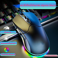 ราคา Y FRUITFUL M6 เมาส์ ไฟRGB mouse gaming เมาส์มาโคร วัสดุฝ้า 8000DPI (22456166722)