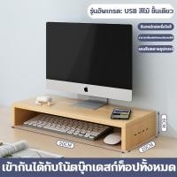 ราคา ชั้นวางคอม ที่วางจอคอม ชั้นวางจอ การขยาย USB ที่เก็บของบนเคาน์เตอร์ ที่วางจอคอม USB ที่วางมอนิเตอร์ ขาตั้งจอ stands ชั้นวางจอคอม ขาตั้งจอคอม ชั้นวางบนโต๊ะทํางาน พร้อมที่เก็บคีย์บอร์ด จัดระเบียบเดสก์ท็