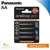 ราคา Panasonic eneloop Pro AA 2550mAh AAA950mAh แพ็ค4ก้อน LCD เครื่องชาร์จ Rechargeable battery ถ่านชาร์จ (22596031079)