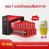 ราคา น้ำยาทำความสะอาดระบบมอเตอร์ไซค์ CHIEF เครื่องยนต์ ประสิทธิภาพใช้พลังงานประหยั น้ำยาทำความสะอาดระบบเชื้อเพลิงรถจักรยานยนต์ การกำจัดคาร์บอน น้ำยาล้างหัวฉีด ประหยัดน้ำมัน (22020511822)