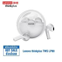 ราคา Lenovo Thinkplus LP75 TWS หูฟังบลูทูธไร้สาย หูฟังบลูทูธ หูฟังไร้สาย In Ear Headphones Wireless Headphones ลดเสียงรบกวน (22086361917)