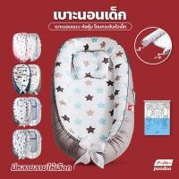 ราคา ที่นอนเด็ก ที่นอนพกพา เบาะนอนเด็ก ที่นอนเสริมเด็ก เบาะนอนเด็กอ่อน ที่นอนทารก (16707112946)
