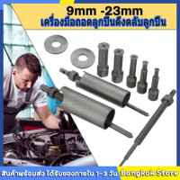 ราคา ชุดตัวดูดลูกปืนรูใน เหล็กดูดลูกปืนรูใน 9 ตัว AT034 OKURA แบบกระทุ้ง ดูดลูกปืนรูใน ลูกปืนแคร้ง เครื่องมือถอดแบริ่ง (18954638659)