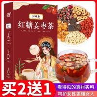 ราคา ชาขิงน้ำตาลทรายแดงลำไยอบแห้งป้าพุทราจีนพุทราจีนรักษาความเย็นในมดลูกชาขิงน้ำตาลขิงเพื่อสุขภาพชาขิงพุทราแดง (21467518318)
