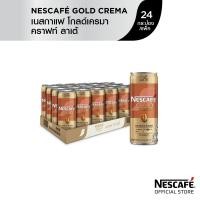 ราคา เลือกรสได้ เลือกรสได้ NESCAFE RTD Gold Crema เนสกาแฟพร้อมดื่ม เนสกาแฟ โกลด์เครมา 24x210ml (22313054680)