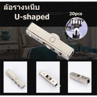 ราคา Sulwhasoo ส่งจากกรุงเทพ ล้อรางหนีบ ใบไม้ มีลูกปืน ลูกล้อรางตู้โชว์ ลูกล้อบานเลื่อนรางหนีบ ล้อบานเลื่อนตู้ ลูกล้อตู้กระจก ลูกล้อ ล้อบานเลื่อน (14342592325)