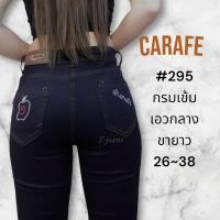 ราคา 295 กางเกงผ้าฮ่องกงสีกรมเข้มเอวกลางขาเดฟยืดสีไม่ตก CARAFE (21086104861)
