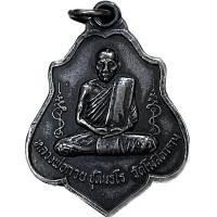 ราคา เหรียญเงินหลวงพ่อกวย วัดโฆสิตาราม หลังหนุมานปี๒๕๒๑ (19510248668)