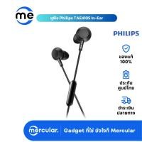 ราคา หูฟัง Philips TAE4105 In Ear Headphone (21931005093)