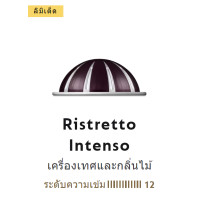 ราคา แคปซูลกาแฟ Nespresso VERTUO 1กล่องมี10แคปซูล ของแท้100 VERTUO Capsules Nespresso (22275310900)