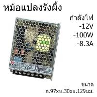 ราคา Meanwell หม้อแปลงรังผึ้ง Switching Power Supply 12V 2A 29 1A หรือ 25W 350W แหล่งจ่ายไฟ (22463851674)