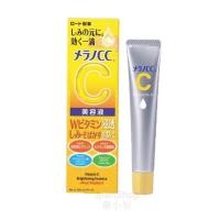 ราคา Melano CC Vitamin C Essence 20ml เอสเซนส์วิตามินซี (16608857698)
