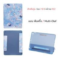 ราคา AppleSheep Case iPad Gen 7 10 2 case ipad Gen 8 case ipad Gen 9 Pro 2017 10 5 ของแท้ iPad gen7 cover gen8 แท้ เคสฝาพับ เคสฝาปิด กันกระแทก เคส ไอแพด gen9 เคสไอแพด pro 2017 10 5 ฝาพับ flip (22320662102)