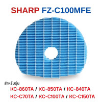 ราคา Sharp แผ่นกรองอากาศ รุ่น KC A60TA KC 860TA KC 860TA KC C150TA สำหรับเครื่องฟอกอากาศ ชาร์ป FZ A60HFE FZ A60DFE แผ่นกรองฝุ่น กรองกลิ่น PM 2 5 (22529254887)