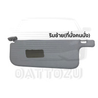 ราคา ที่บังแดด ISUZU TFR มังกร ดราก้อน ปี1988 2002 ทุกปี สีเทา 1ชิ้น 1คู่ (17055399170)
