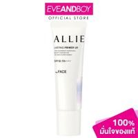ราคา ALLIE Chrono Beauty Lasting Primer UV SPF50 PA 25g อัลลี่ โครโน บิวตี้ ลาสติ้ง ไพรเมอร์ ยูวี เอสพีเอฟ 50 พีเอ (22283750754)