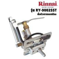 ราคา สปาร์คเตาแก๊ส Rinnai อะไหล่เตาแก๊ส ตรงรุ่นทุกรุ่น (21987326669)