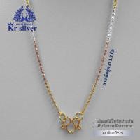 ราคา เงินแท้ 925 สร้อยคอเงินแท้สามกษัตริย์ ลายเม็ดคู่ ขนาด 1 2 มิล 2KN10 (21366172138)