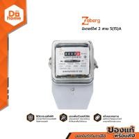 ราคา ZEBERG มิเตอร์ไฟ 2 สาย รุ่น 5 15A EA (12637440357)