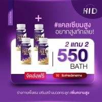 ราคา แคลเซียม HI D 1แถม1 ส่งฟรี สูตรใหม่ อาหารเสริมเพิ่มความสูง วิตามินเพิ่มความสูง แคลเซียมเพิ่มความสูง แคลเซียมตัวสูง (15005244452)