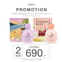 ราคา น้ำหอมแจนยัวร์ Charming belle ขนาด 30ml Perfume (21994038997)