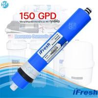 ราคา Aquatek ไส้กรองน้ำ ไส้กรองเมมเบรน RO Membrane 150 GPD เครื่องกรองน้ำ ตู้น้ำหยอดเหรียญ สำหรับระบบRO Ultratek Unipure Fastpure Biomax (22384438718)