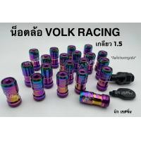 ราคา น็อตล้อรถ น็อตล้อรถยนต์ น็อตล้อแต่ง น็อตล้อ VOLK RACING ชุด 20ตัว 24ตัว เกลียว 1 5 (15428813866)