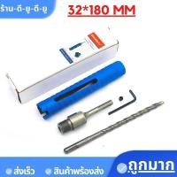ราคา โฮลซอเจาะคอนกรีต ก้านโรตารี่ SDS Plus กระบอกยาว160 MM พร้อมดอกนำร่อง โฮลซอเจาะผนัง โฮลซอเจาะปูน โฮลซอเจาะกำแพง (20706421293)