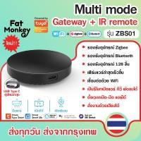 ราคา Tuya Multi Mode gateway IR Remote ZBS01 ZBS06 ZBS08 zigbee bluetooth gateway และ IR Remote ในตัวเดียวกัน สำหรับอุปกรณ์ iot (22068598253)