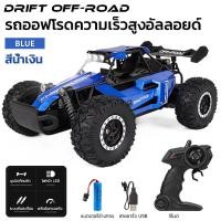ราคา รถบังคับวิทยุ Remote Control RC Cars Rock Crawler Monster Truck Kids Toys สามารถชาร์จแบตได้ รถของเล่น ของเล่นรถ (22592315729)