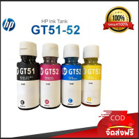 ราคา หมึกแท้ HP GT53 สีดำ Black ขนาด 90 Ml และ GT52 สี C M Y สีละ 70 Ml 100 ของแท้ ไม่มีกล่อง สำหรับ HP315 HP415 HP500 HP515 4 ขวด 4 สี (22481305485)