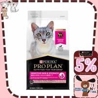 ราคา Proplan Sensitive skin stomach salmon tuna formula สำหรับแมวโตสูตรดูแลผิวหนัง และทางเดินอาหาร 1 5Kg (18265862839)