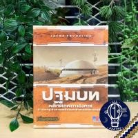 ราคา สินค้าขายดี Terraforming Mars พลิกพิภพดาวอังคาร รวมภาคเสริม Expansion ภาษาไทย English Prelude ห่อของขวัญฟรี บอร์ดเกม Boardgame (13919548120)