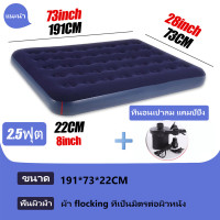 ราคา เตียงเป่าลมกลางแจ้ง พกพาสะดวก เบาะนอน ที่นอนลม ที่นอนลมยาง ที่นอนปิคนิค ที่นอนพับได้ (21561295756)