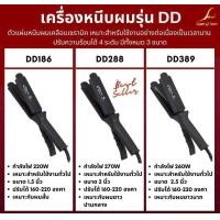 ราคา ของแท้ 100 เครื่องหนีบผม Super V รุ่น Dee Dee (21748030652)