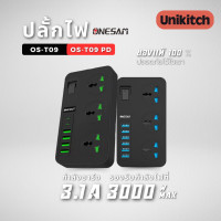 ราคา ปลั๊กไฟ ONESAM รุ่น OS T09 PLUGTHAI มีสองแบบให้เลือกใช้งาน ยาว5 เมตร ของแท้ สินค้าพร้อมส่ง (22149607253)
