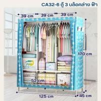 ราคา DIZO ตู้เสื้อผ้าอเนกประสงค์ แบบผ้าใบ 1 3 บล็อค ราวแขวน ชั้นวาง ในตัวเดียวกัน ใช้ในบ้าน ในคอนโดฯ ตู้เสื้อผ้าสไตล์ญี่ปุ่น (22335469628)